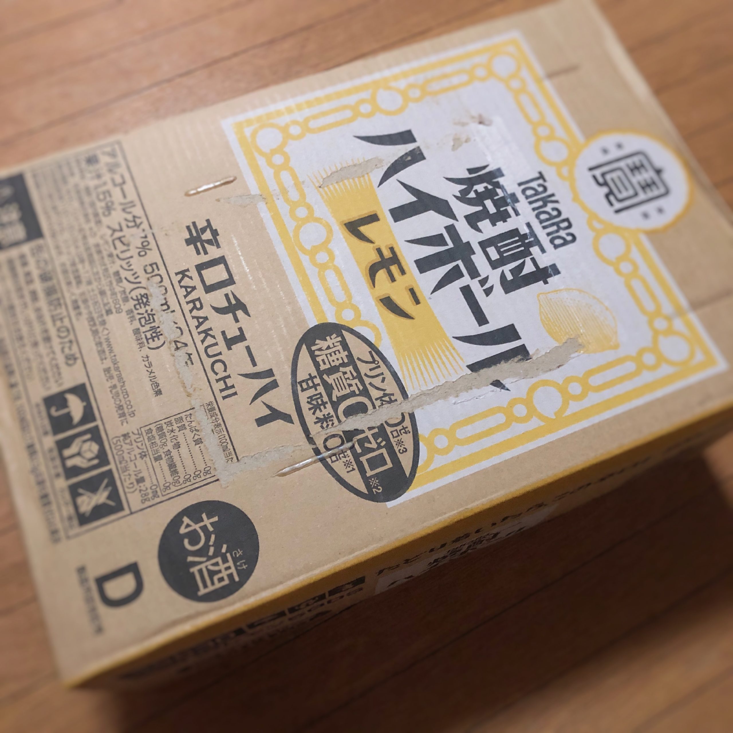 欲しいものリスト ハイボール