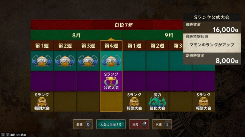 20251218_マモンキングレビュー4