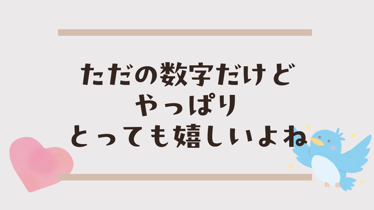 20251219_ひとりごとアイキャッチ
