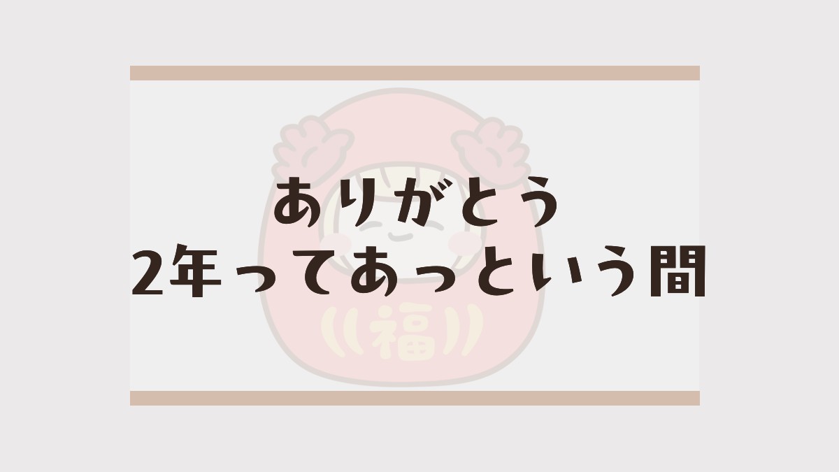 20260125ひとりごとアイキャッチ