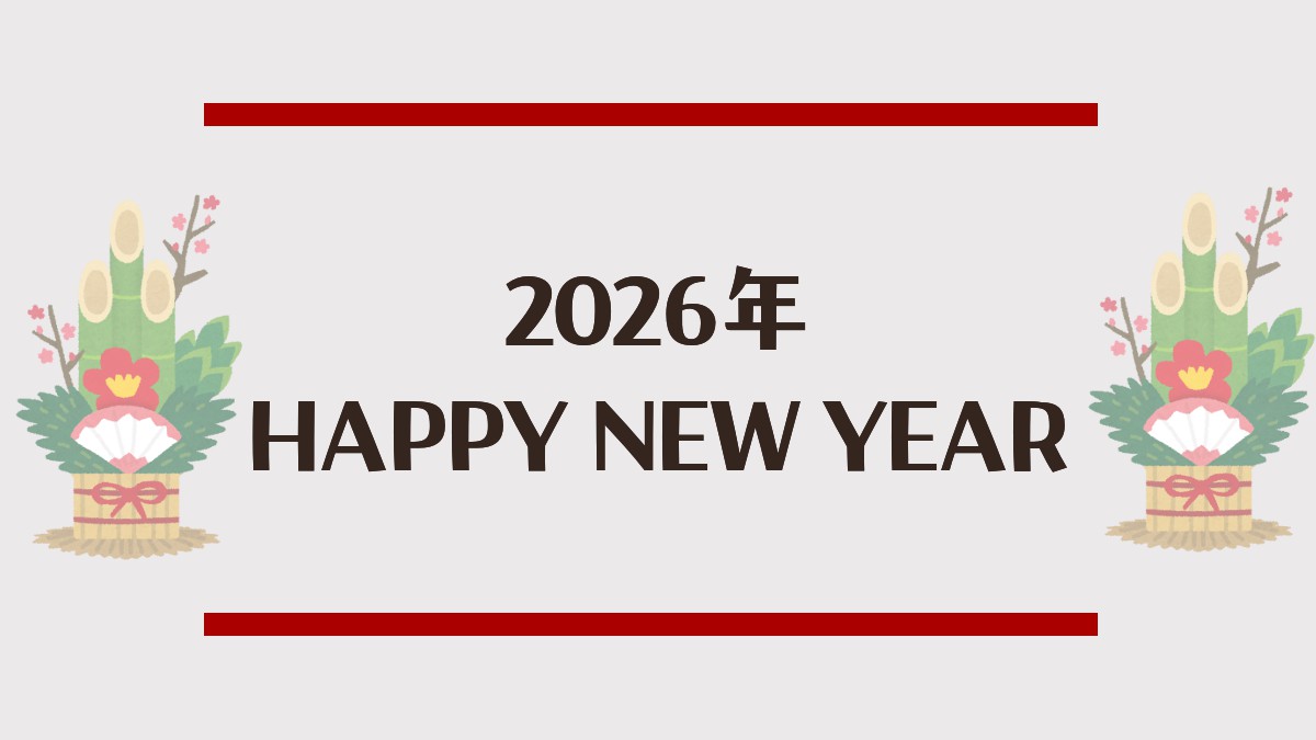 20260104_新年あいさつアイキャッチ