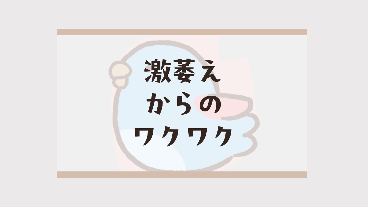 20260305ひとりがごとアイキャッチ
