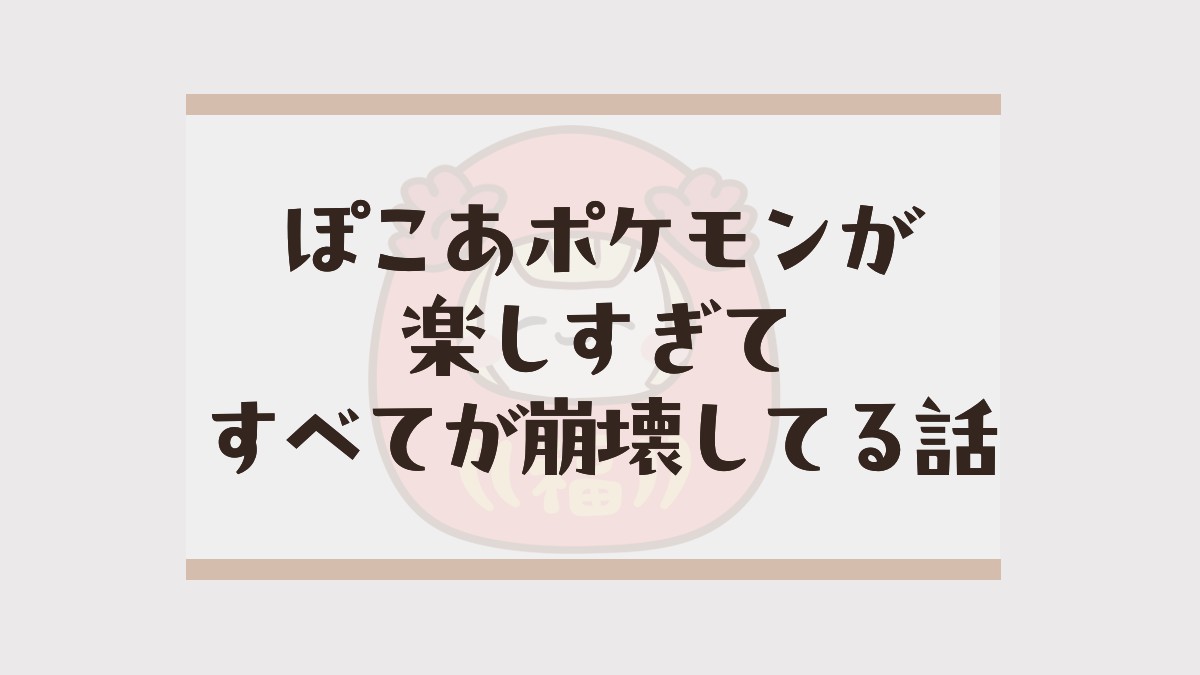 20260322ひとりごとアイキャッチ