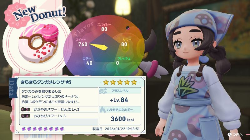 20260424M次元ラッシュレビュー4